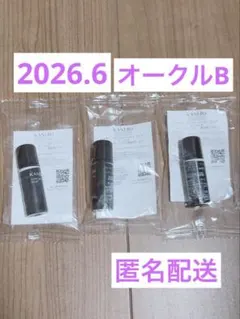 【2026.6】カネボウ　KANEBO コンフォートスキンウェア　オークルB — image 1