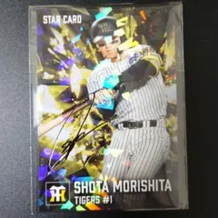 ​カルビー 2026 プロ野球チップス スターカード 森下翔太 金サイン — image 1