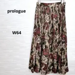 美品★prologue プロローグ　ロングスカート　プリーツ　花柄　W64 — image 1
