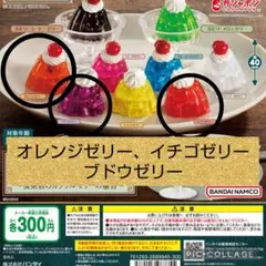 の*ん様 喫茶店のカラフルゼリー　まちぼうけ　ガチャ — image 1