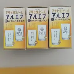 アサヒ生ビール マルエフ おつかれ生グラス 3個セット — image 1