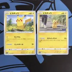 ポケモンカード　ピカチュウ2種　たいでん　なかよしボルト　各1枚 — image 1