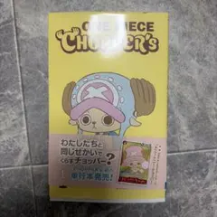 ONE PIECE CHOPPER'S 1巻 — image 1