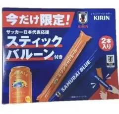 新品・未開封　サッカー日本代表応援スティックバルーン — image 1