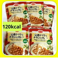 ◎低カロリー☆完熟トマトとチキンのカレー　レトルトカレー 5個セット　コープ — image 1