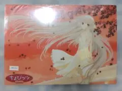 【未開封】ちょびっツ　クリアポスター　CLAMP — image 1