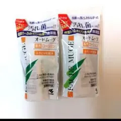 オードムーゲ薬用ローション サンプル 試供品 トライアル　2本 — image 1