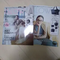 GLOW 8・9月合併号 2冊セット — image 1