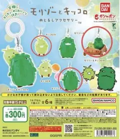 モリゾーとキッコロ めじるしアクセサリー 3個セット — image 1