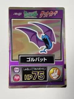 明治 ポケットモンスター ゲットカード ゴルバット — image 1