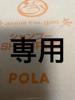 み－様専用 — image 1