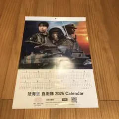陸海空 自衛隊 2026 Calendar 単品 — image 1