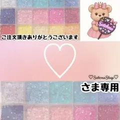 ♡様専用 — image 1