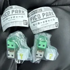 ピコパーク PICO PARK キーボードチャーム ガチャガチャ　２点セット — image 1