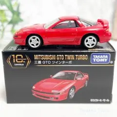 【新品・未開封】モール限定トミカプレミアム 10周年記念 三菱GTOツインターボ — image 1