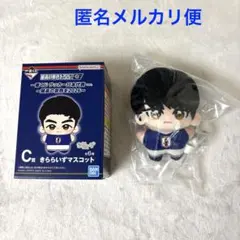 一番くじ サッカー日本代表 C賞 きららいずマスコット　三笘薫 — image 1