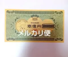 Fate/zero Fate fgo ぶどう饅頭　ギルガメッシュ　壱億円札 — image 1