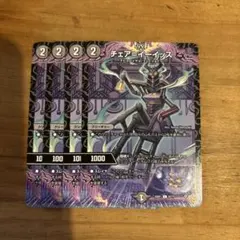 チェアイーイッス 4枚セット — image 1