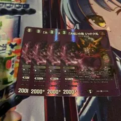 デュエルマスターズ 大蛇の鬼 ジャドク丸 4枚セット — image 1