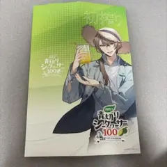 加賀美ハヤト【青切りシークヮーサー本舗コラボ】外箱 — image 1