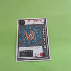 ドラゴンクエスト メドーサボール カード — image 1
