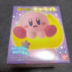 星のカービィ キャライト カービィ (月)【未使用】 — image 1