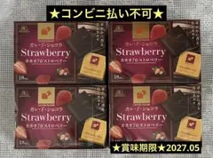 森永カレドショコラ★ストロベリー70★18枚入×4箱③ — image 1