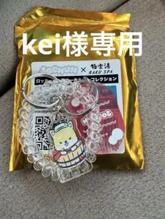 JOCHUM 極楽湯 RAKU SPA ロッカーキー風キーホルダー まめちぃ — image 1