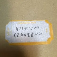 ジュン　ケレン 落下物 — image 1