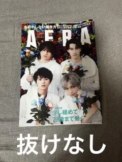 AERA 2022年2月7日号 Sexy Zone 表紙 — image 1