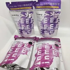 【新品未開封】インミー　inmmy シャンプー トリートメント 詰替各2セット — image 1