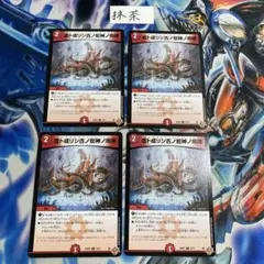 虚ト成リシ古ノ蛇神ノ咆哮 ヴリドガルドリグヴェナロク4枚 ① — image 1