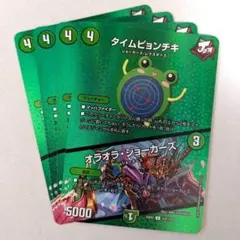 タイムピョンチキ/オラオラ・ジョーカーズ　4枚 — image 1