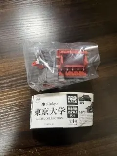 東京大学 GACHA COLLECTION 赤門 ミニチュア — image 1