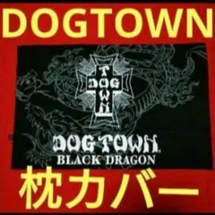 DOGTOWN ブラックドラゴン 枕カバードッグタウン　黒龍　黒　ブラック — image 1