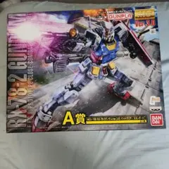 MG 1/100 RX-78-2 ガンダム Ver.3.0 A賞 — image 1