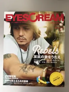 EYESCREAM　アイスクリーム　2006年5月号 — image 1
