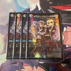 メアリージェニーのお茶会 — image 1