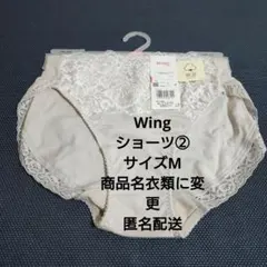 Wing ショーツ Mサイズ② — image 1