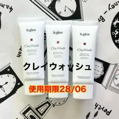 ビーグレン　クレイウォッシュ　25ml 3本 — image 1