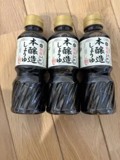 ワダカン 本醸造しょうゆ 3本セット — image 1