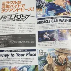 HELIOS Rising Heroes B's-LOG 7月号 記事 切り抜き — image 1
