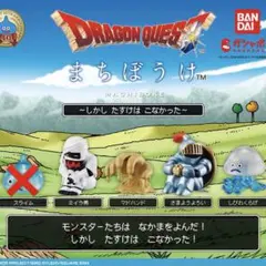 ドラゴンクエスト ドラクエ まちぼうけ セミコンプ — image 1