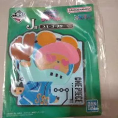 一番くじ ワンピース J賞 ラバーコースター チョッパー — image 1