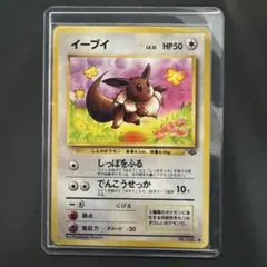 【ポケカ旧裏】イーブイ ● 第2弾拡張パック ポケモンジャングル 2/3 — image 1