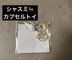 シャスミ MINITEEN カプセルトイ — image 1