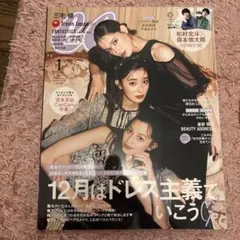 CanCam 2023 1月号 — image 1