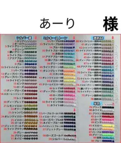あーり　様　専用 — image 1