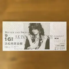 中森明菜 '85 BITTER AND SWEET コンサートチケット 半券 — image 1