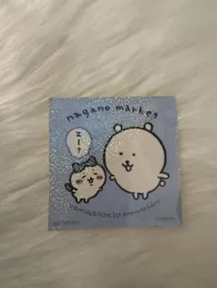 ナガノマーケット　ノベルティ　ステッカー　ハチワレ　ナガノのくま — image 1